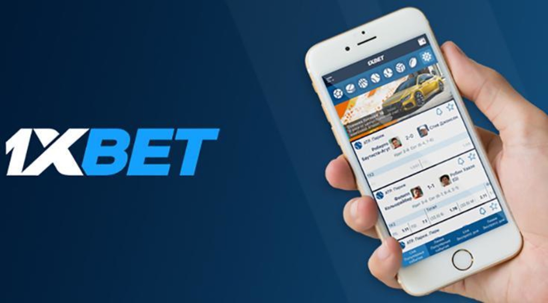 1xbet для android