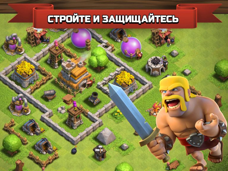 Clash of Clans — скриншот