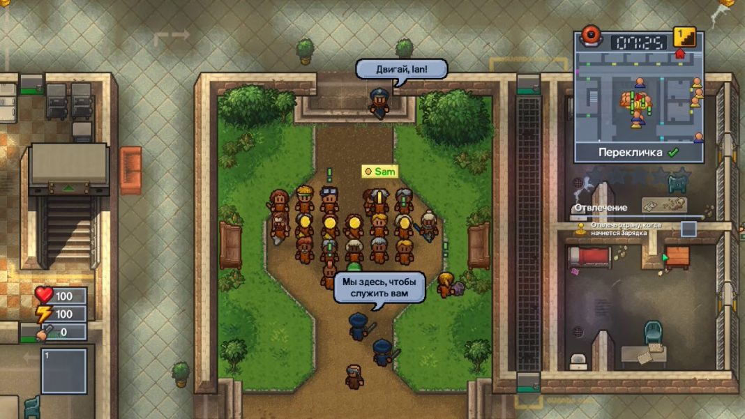 Как усыпить охранника в the escapists 2