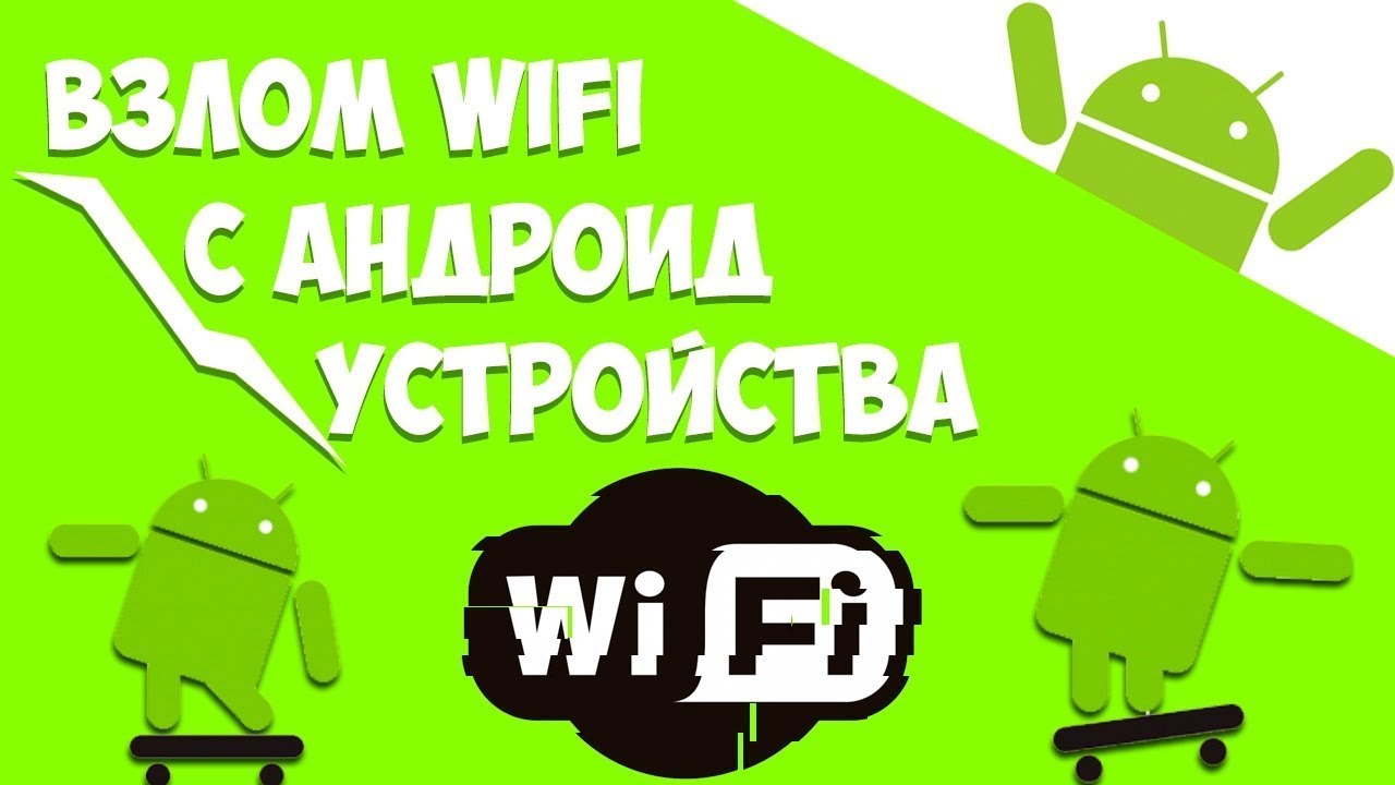 Как по wifi играть как по локальной