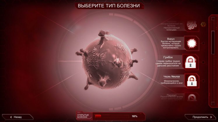 Plague inc помощник санты прохождение