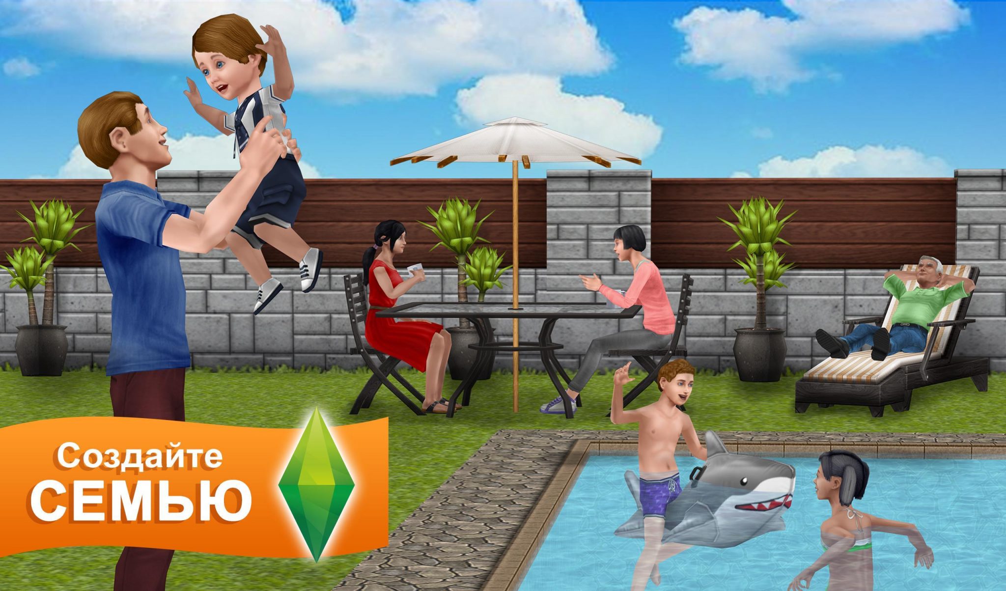 Где можно симс. Симс 4 FREEPLAY. Симс 4 фриплей. The SIMS FREEPLAY диск. Симс фриплей семья.