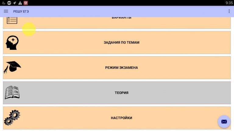 Решу ОГЭ — скриншот