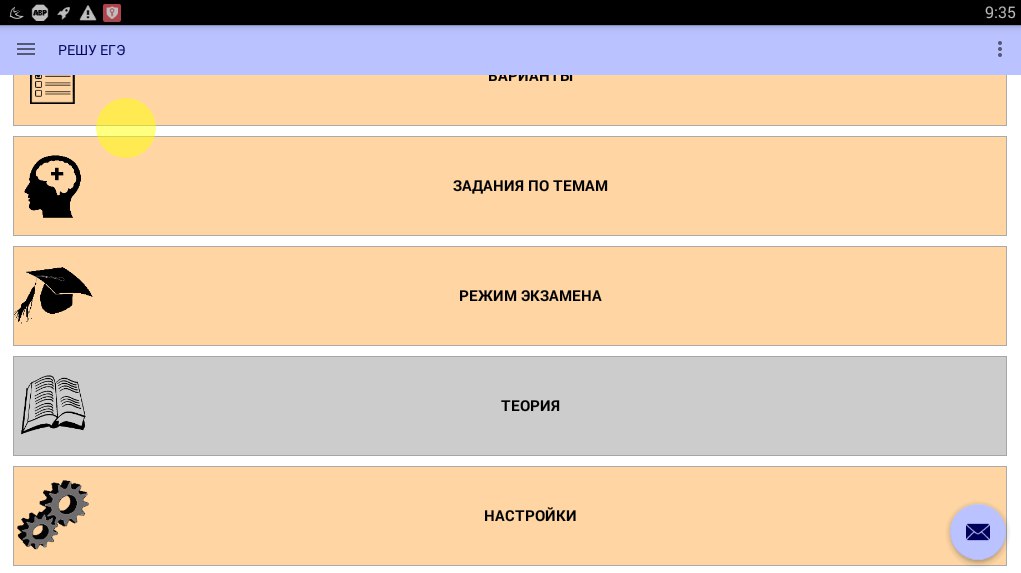 Решу егэ план