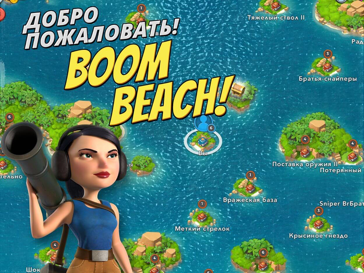 Boom beach steam фото 15