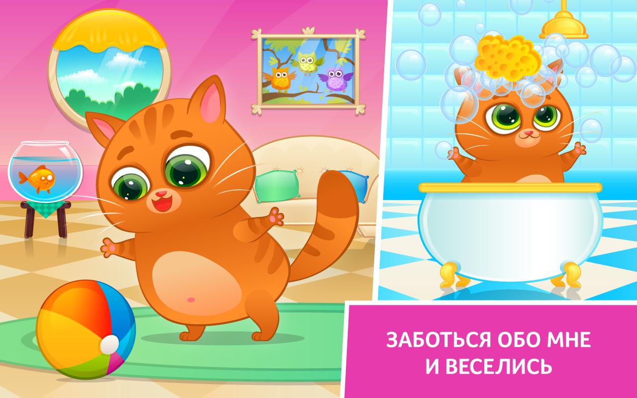 Игра котик бубу картинки