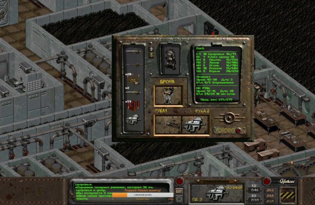 Ошибка при сохранении игры fallout 1