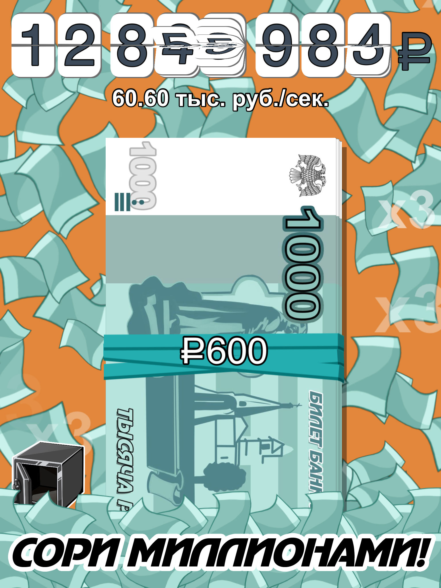 игра на андроид бабломет деньги к деньгам