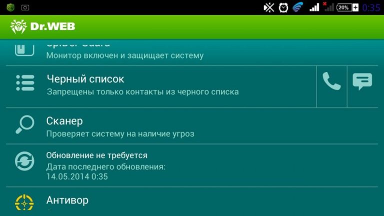 Dr. Web — скриншот