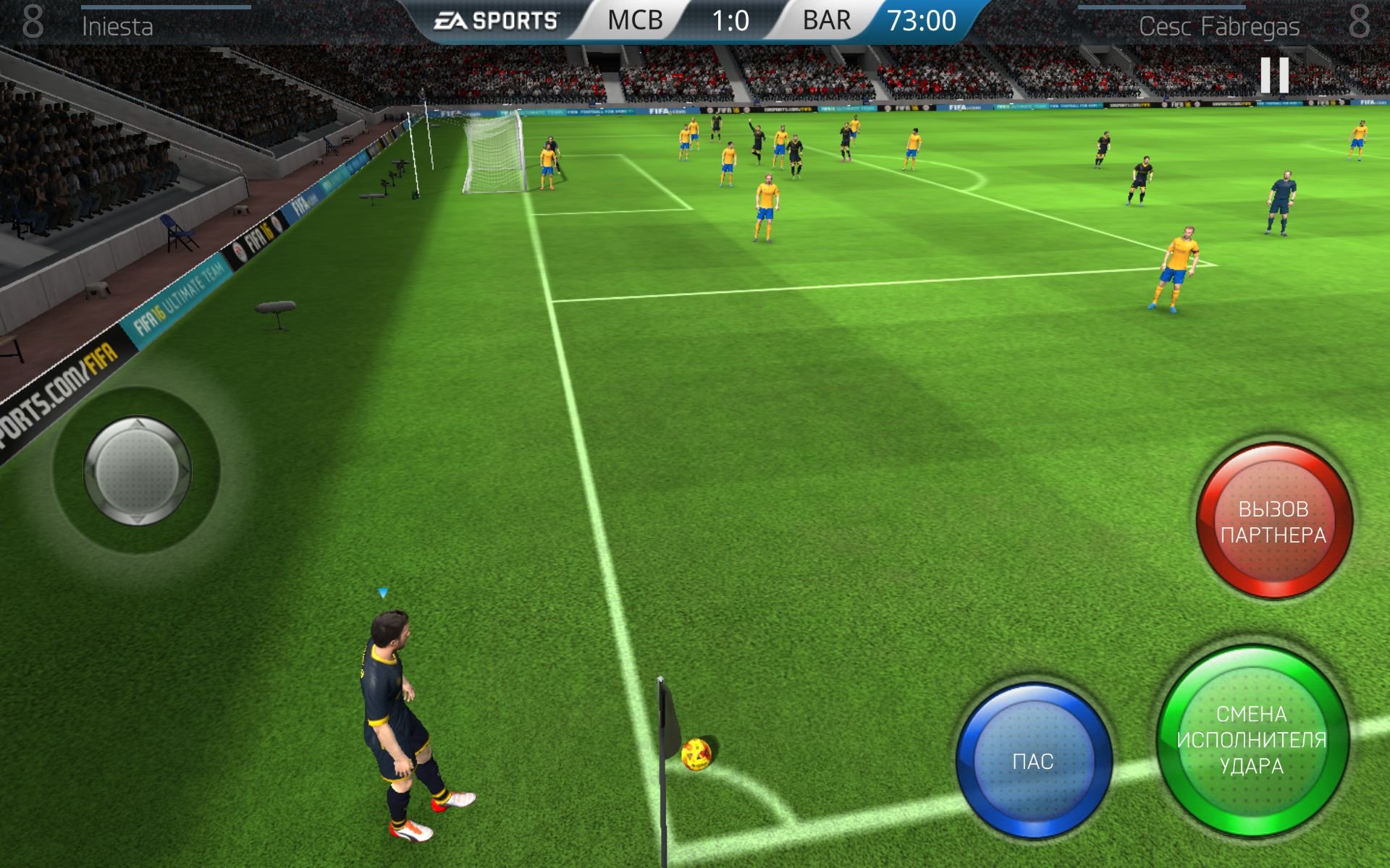 FIFA симулятор