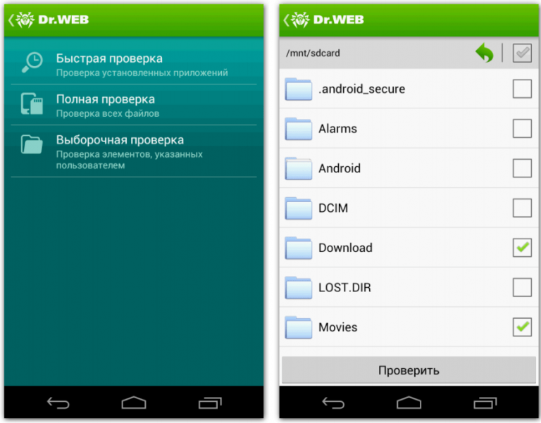 Dr. Web — скриншот