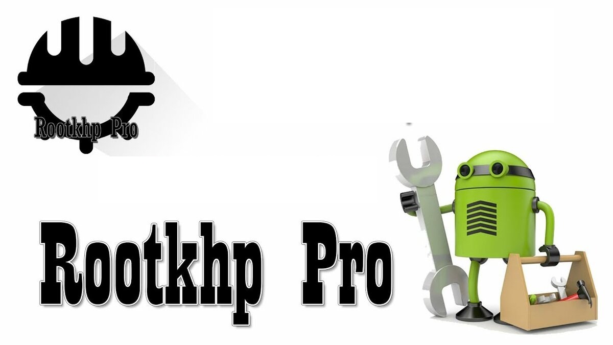 1. Rootkhp 3. Rootkhp pro. Утилита rootkhp инструкция. 4.