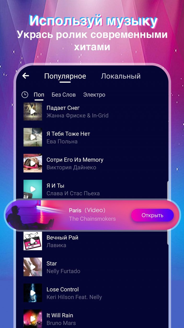 MV Master — скриншот