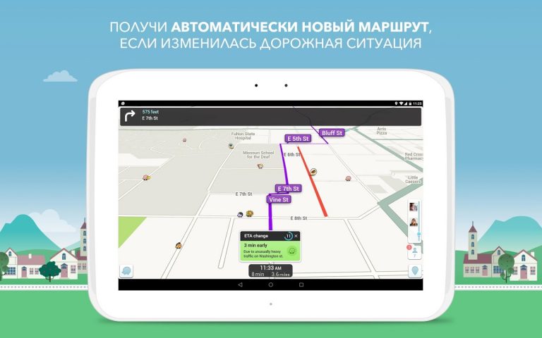 Waze — скриншот