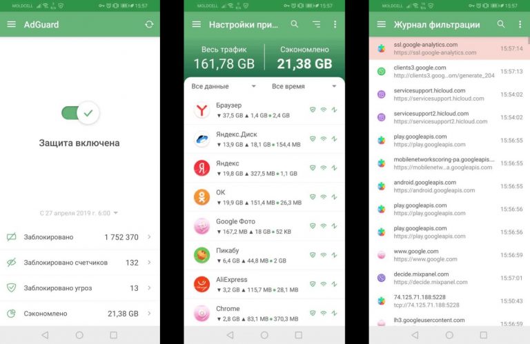 Adguard Premium — скриншот