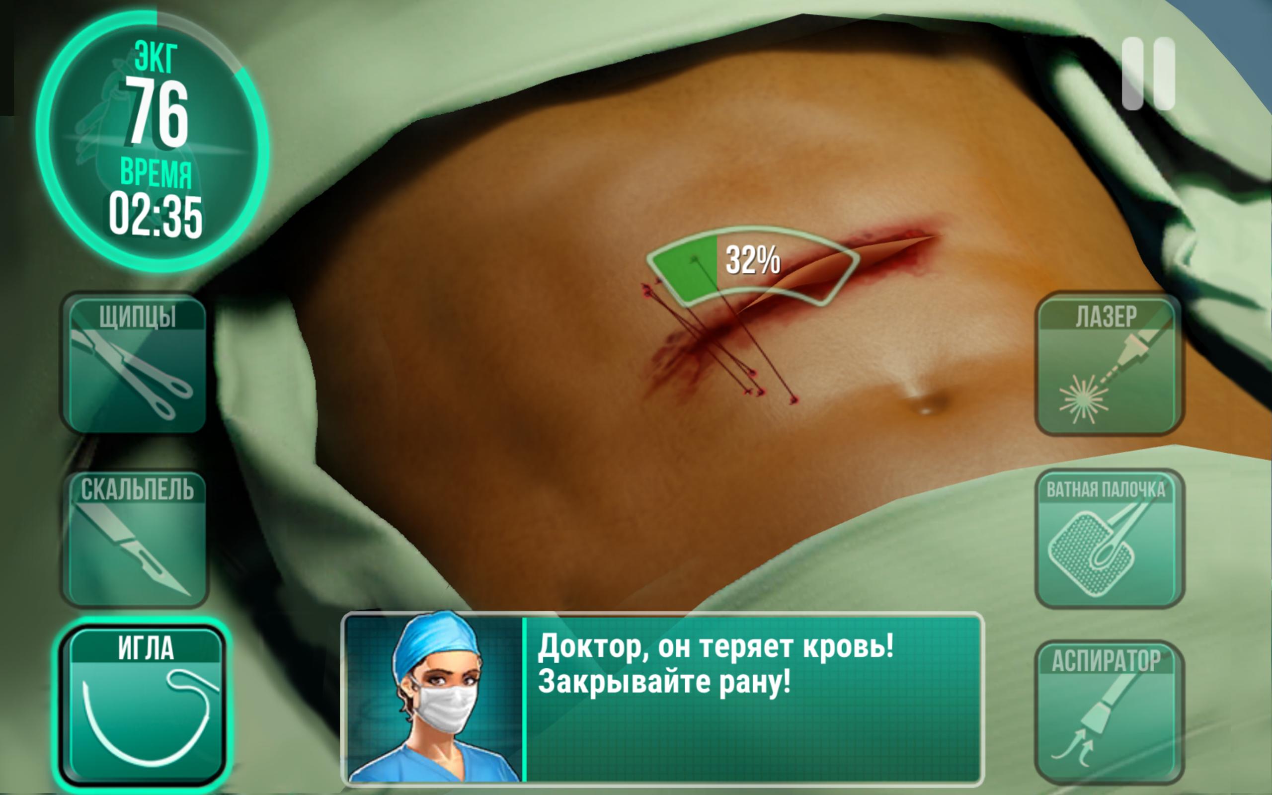 Андроид игра операция. Симуляторы хирургических операций. Игры операции хирургия. Симулятор больницы.