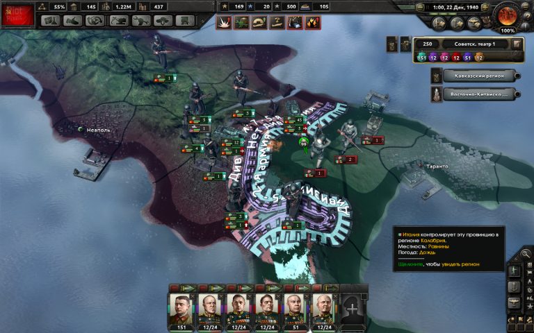 Hearts of Iron 4 — скриншот
