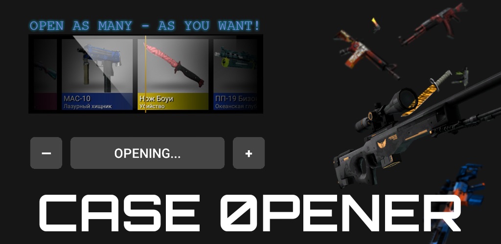 Игра case opener. Case Opener. Симулятор открытия кейсов в CS go. Самый дорогой скин в игре Case Opener Ultimate. APK Opener.