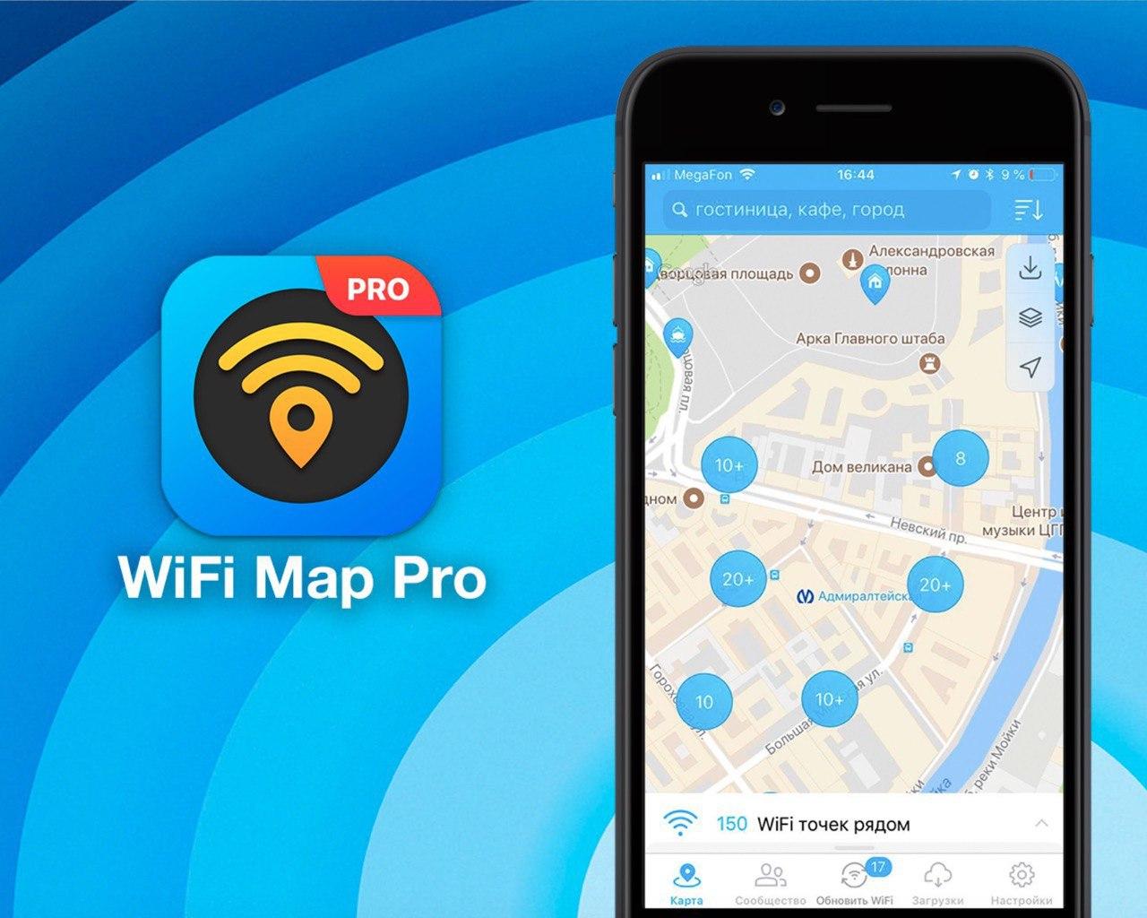 Карта с wifi паролями