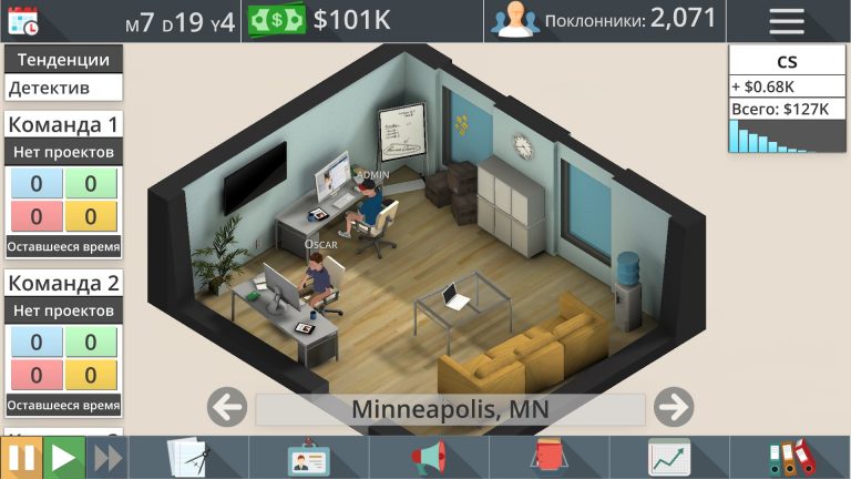 Game Studio Tycoon 3 — скриншот