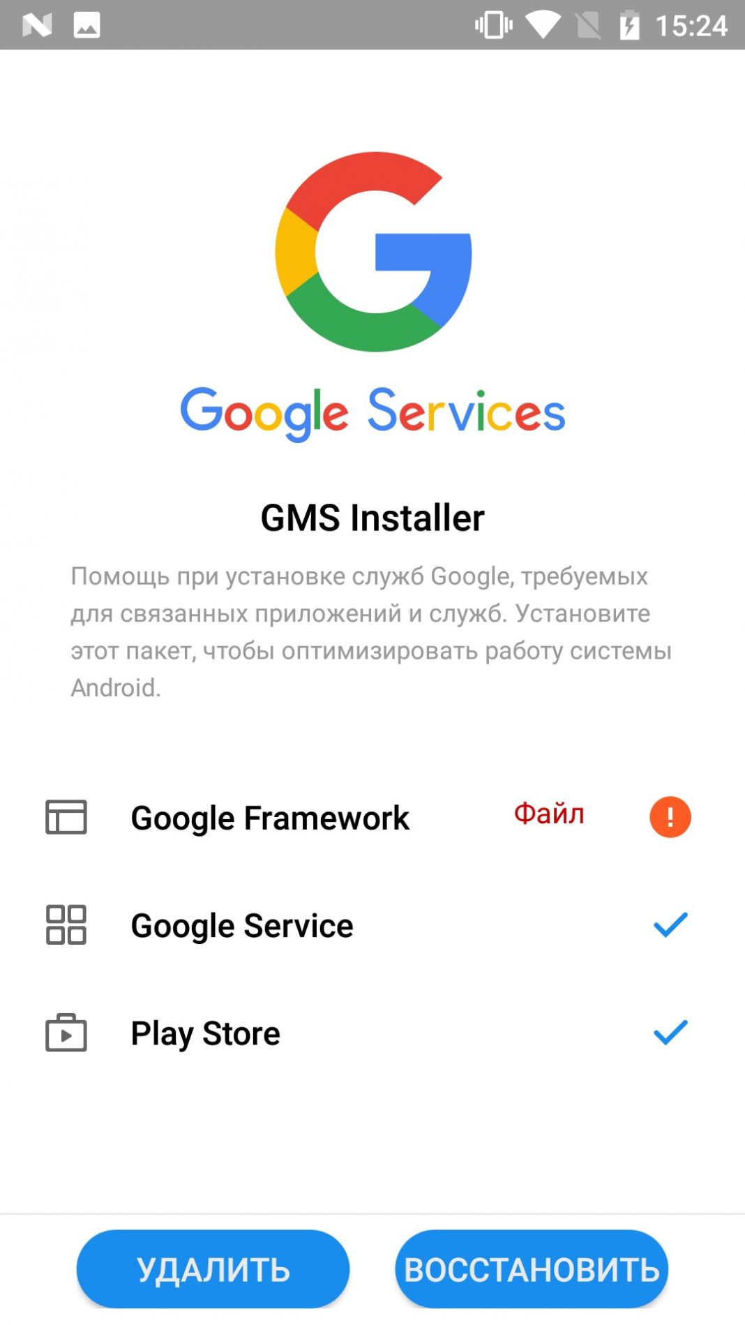 Google installer. Сервисы Google. Приложение Google. Google сервисы и приложения. Гугл инсталлер.