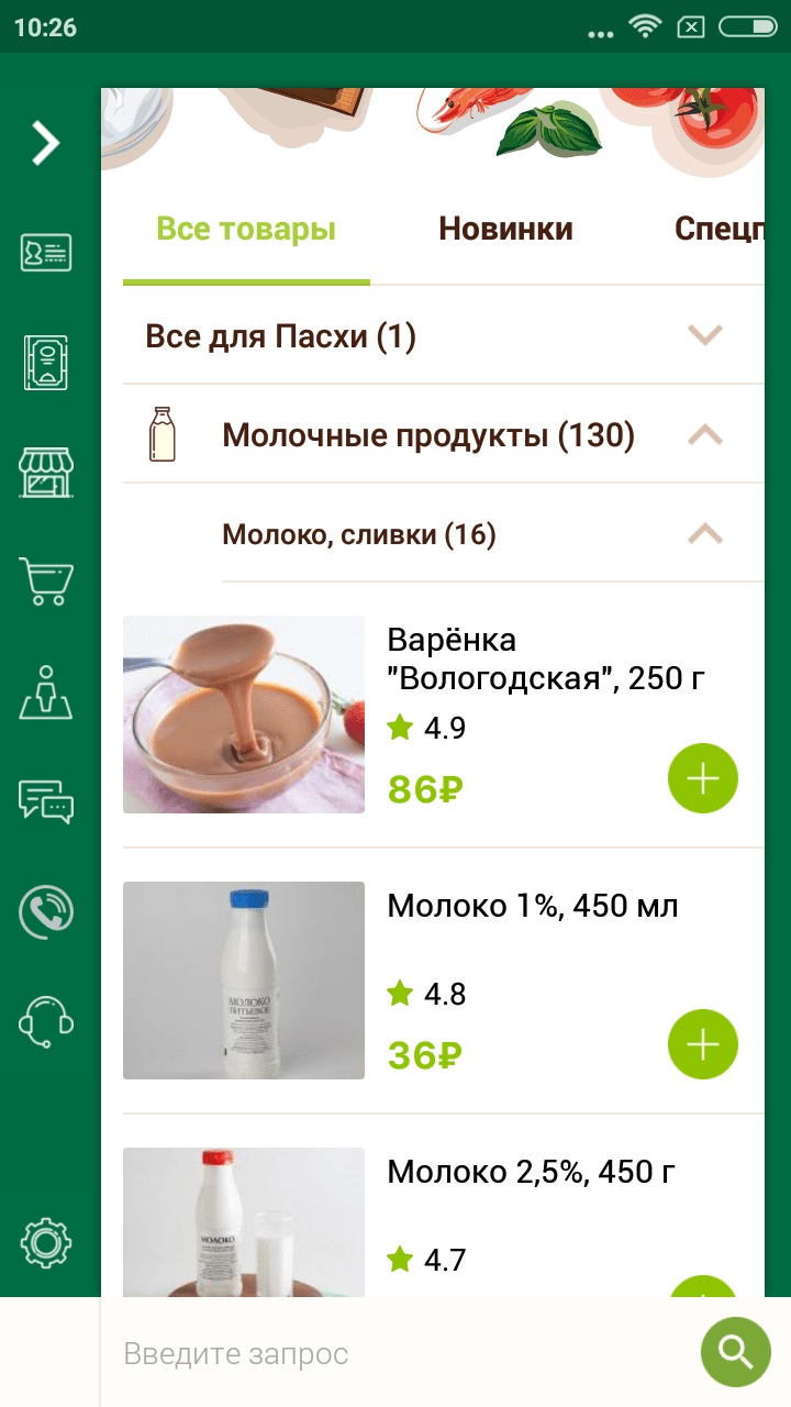 Карта вкусвилл в приложении