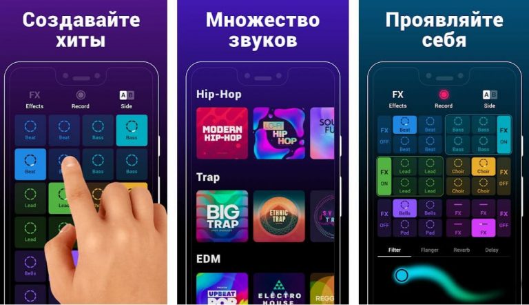 Groovepad Pro — скриншот