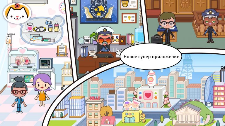 Miga Город Мир — скриншот