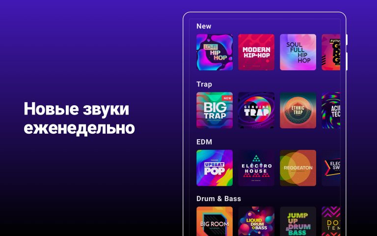 Groovepad Pro — скриншот