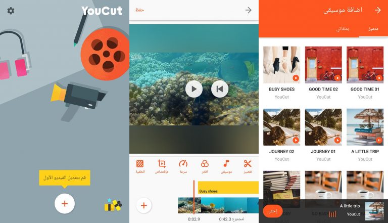 YouCut PRO — скриншот