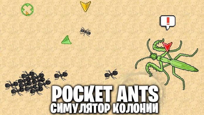 Pocket Ants Симулятор Колонии