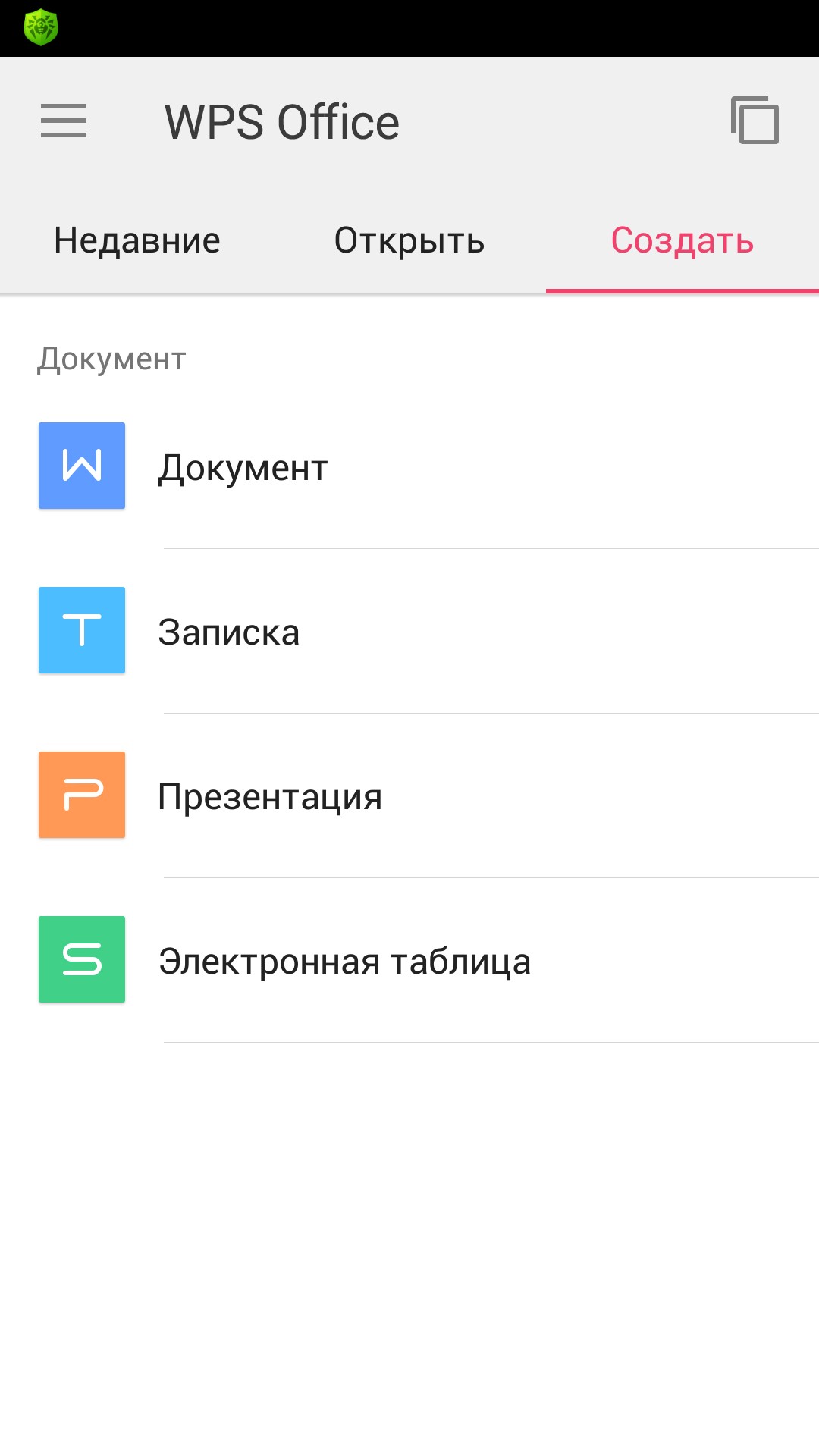 Как сделать презентацию в wps office на телефоне