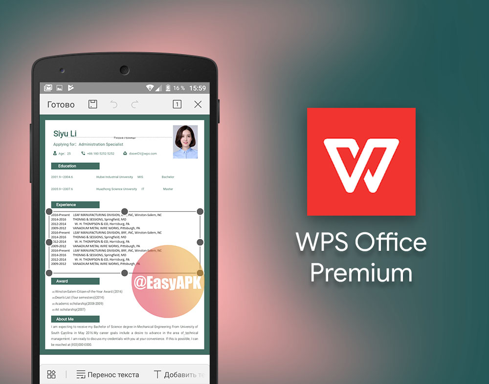 Office premium apk. WPS Office. Приложение WPS Office. WPS Office премиум. WPS Office логотип.