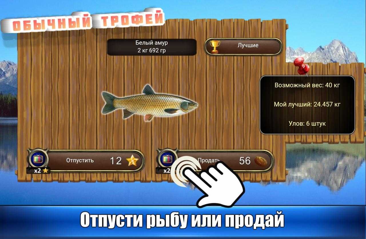 Ответы игра рыба. Рыбный дождь рыбалка симулятор. Рыбалка на андроид. Fishing Rain игра.