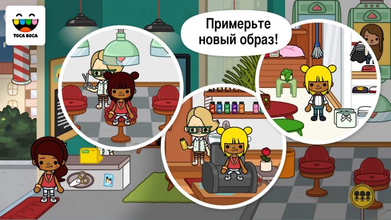 Toca Life City — скриншот