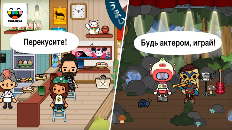 Toca Life City — скриншот