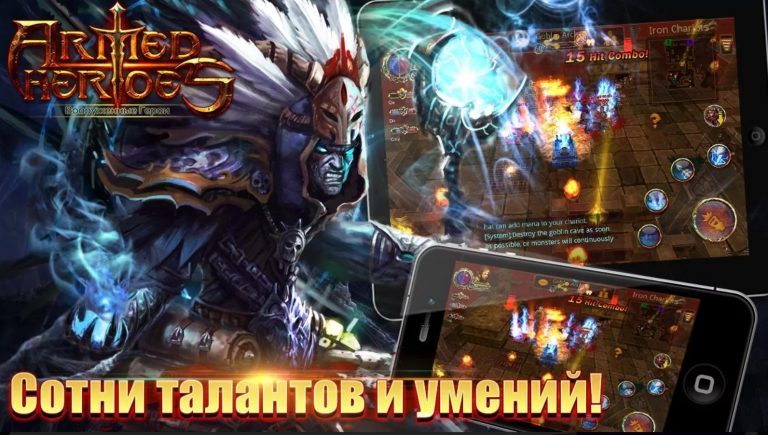 Armed Heroes — скриншот