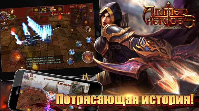 Armed Heroes — скриншот