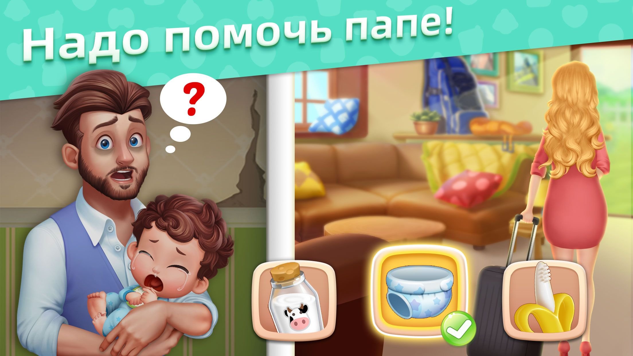 скачать взломанную игру baby manor скачать взломанную игру baby manor