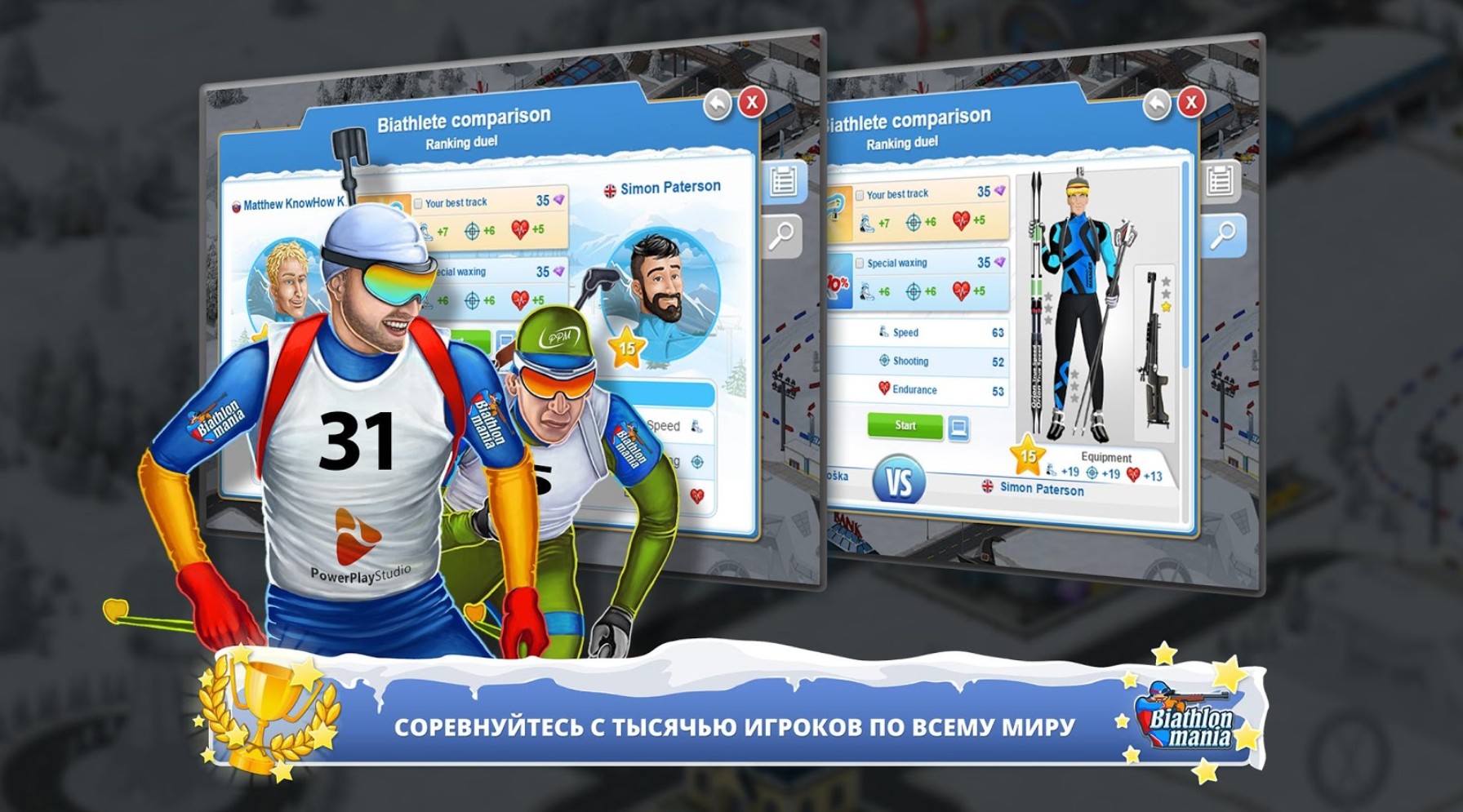 biathlon mania секреты biathlon mania секреты