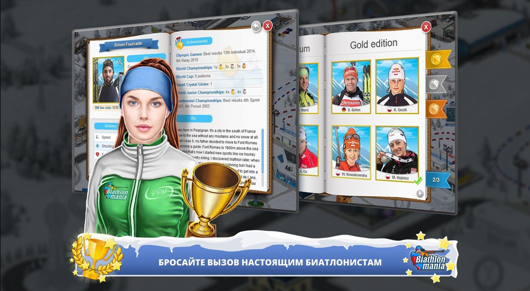 biathlon mania biathlon mania