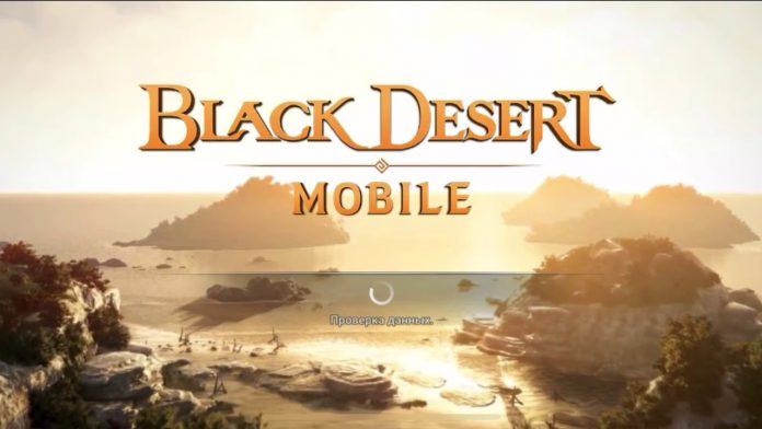 Black Desert Mobile