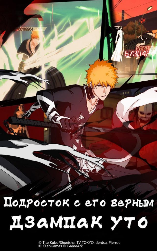 bleach 3d global скачать bleach 3d global скачать
