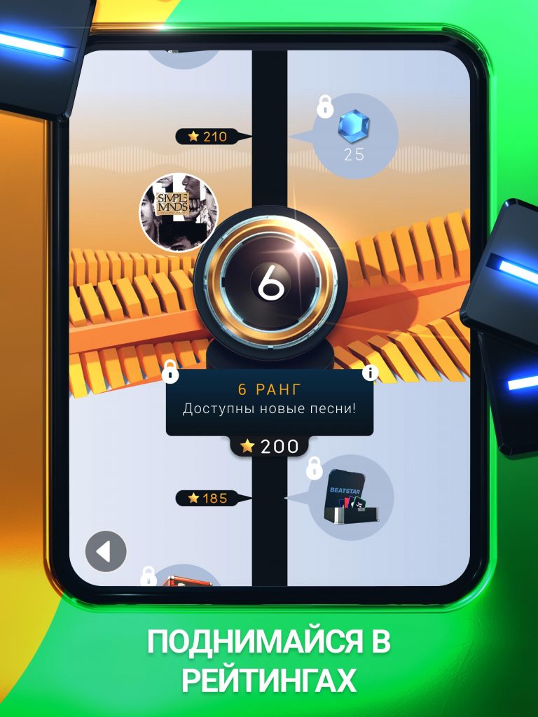 скачать beatstar на андроид 
