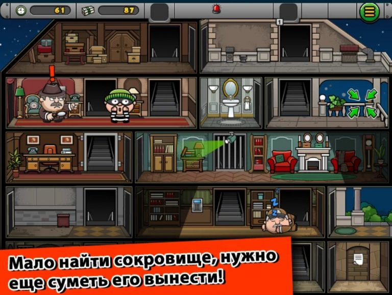 Bob The Robber 4 — скриншот