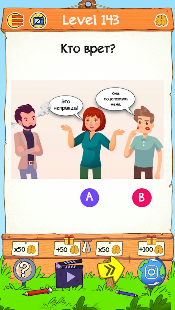 Braindom 2: игры на смекалку — скриншот