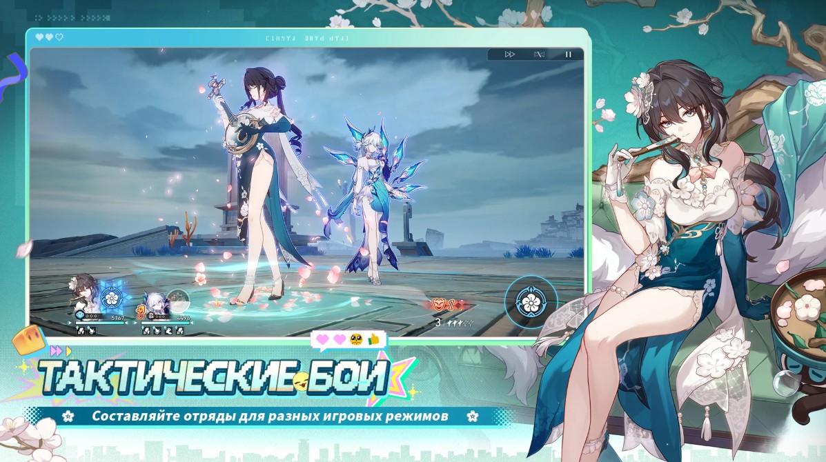 Honkai: Star Rail скачать Honkai: Star Rail скачать